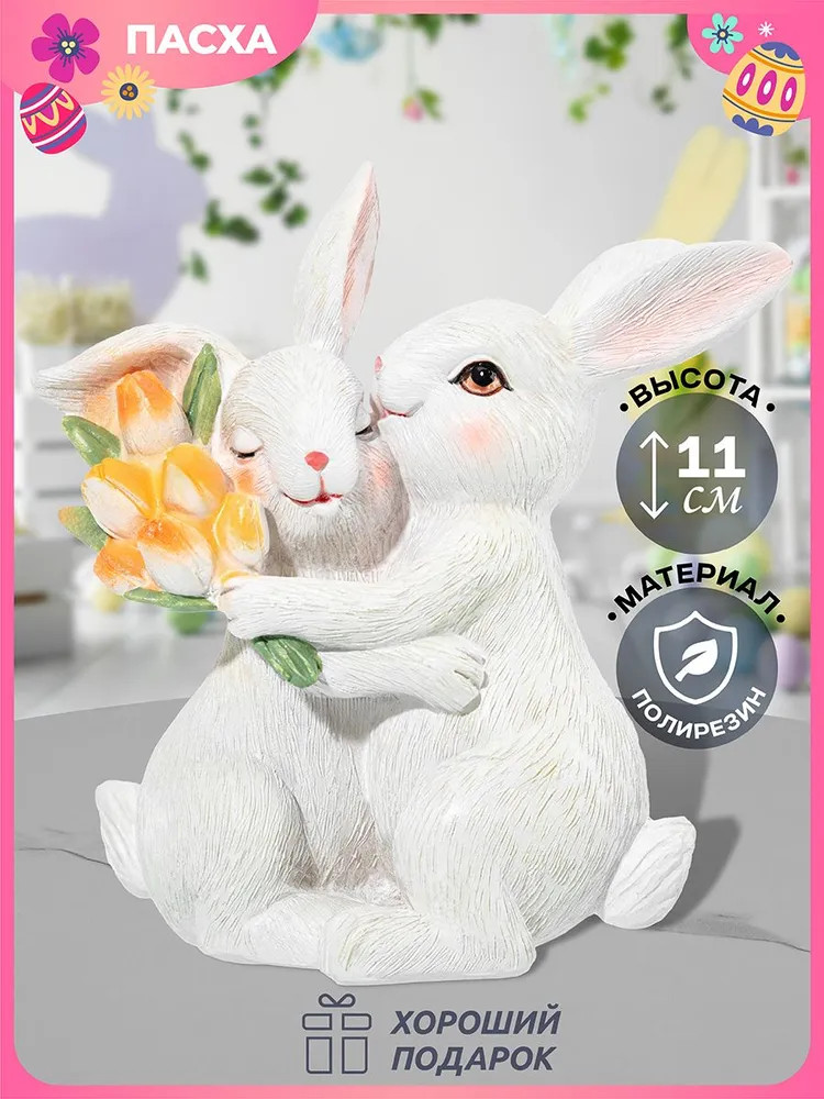 Фигурка декоративная «Кролики с тюльпанами» | Elan Gallery