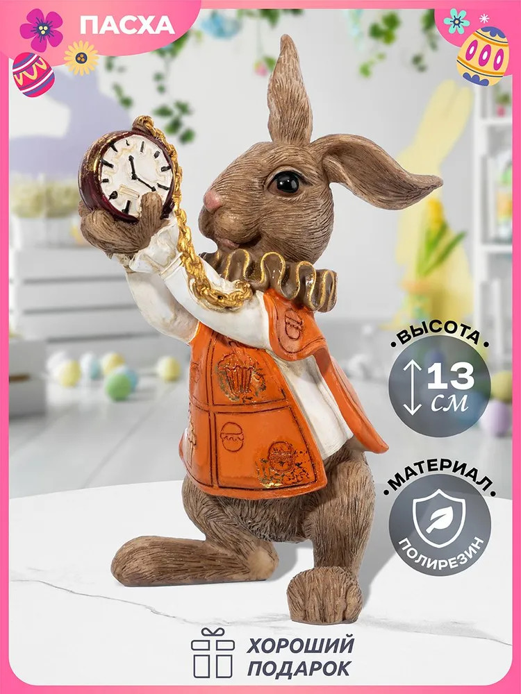 Фигурка декоративная «Кролик с часами» | Elan Gallery