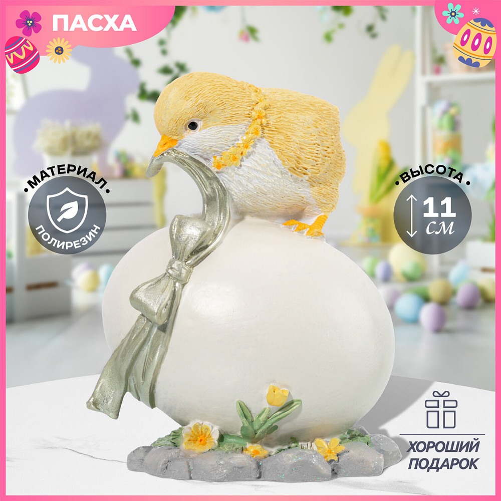 Фигурка декоративная «Цыпленок и яйцо» | Elan Gallery