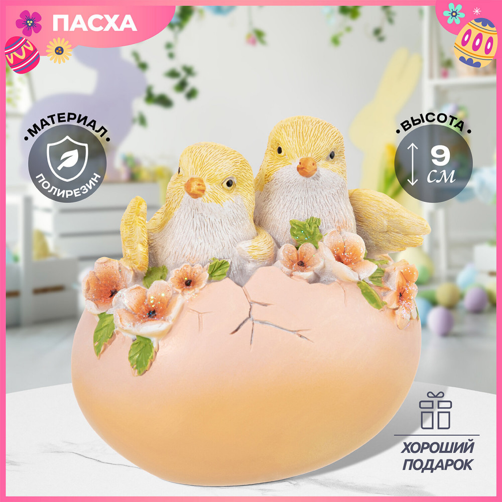 Фигурка декоративная «Цыплята и яйцо» | Elan Gallery