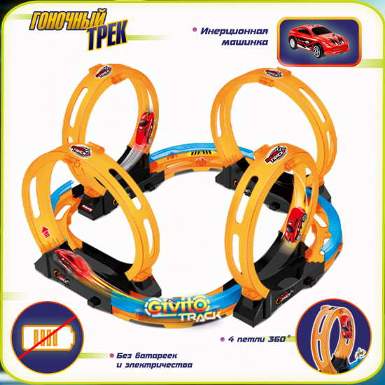 Набор игровой гоночный трек с инерционной машинкой
