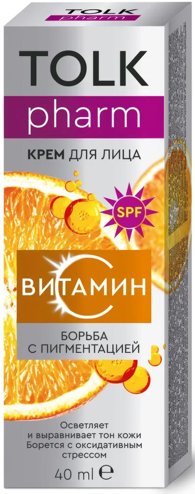 Крем для лица «Витамин С» | Tolk pharm | Весна