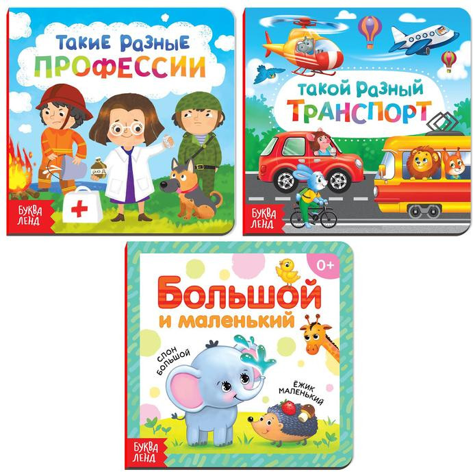 Набор книг «Про всё на свете»