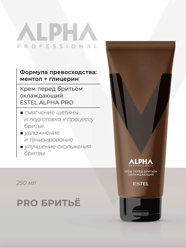 Крем перед бритьём охлаждающий | Alpha Pro | Estel