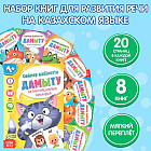 Набор книг «Учимся говорить»