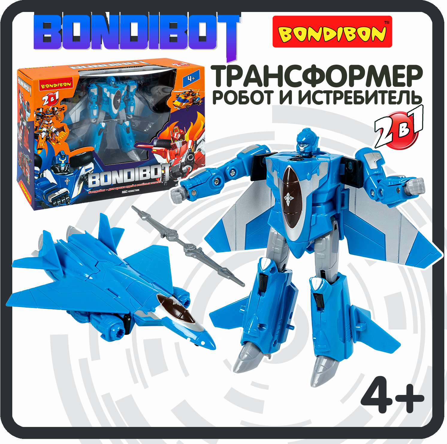 Трансформер «Bondibot 2в1. Робот-самолет» | Bondibot | Bondibon