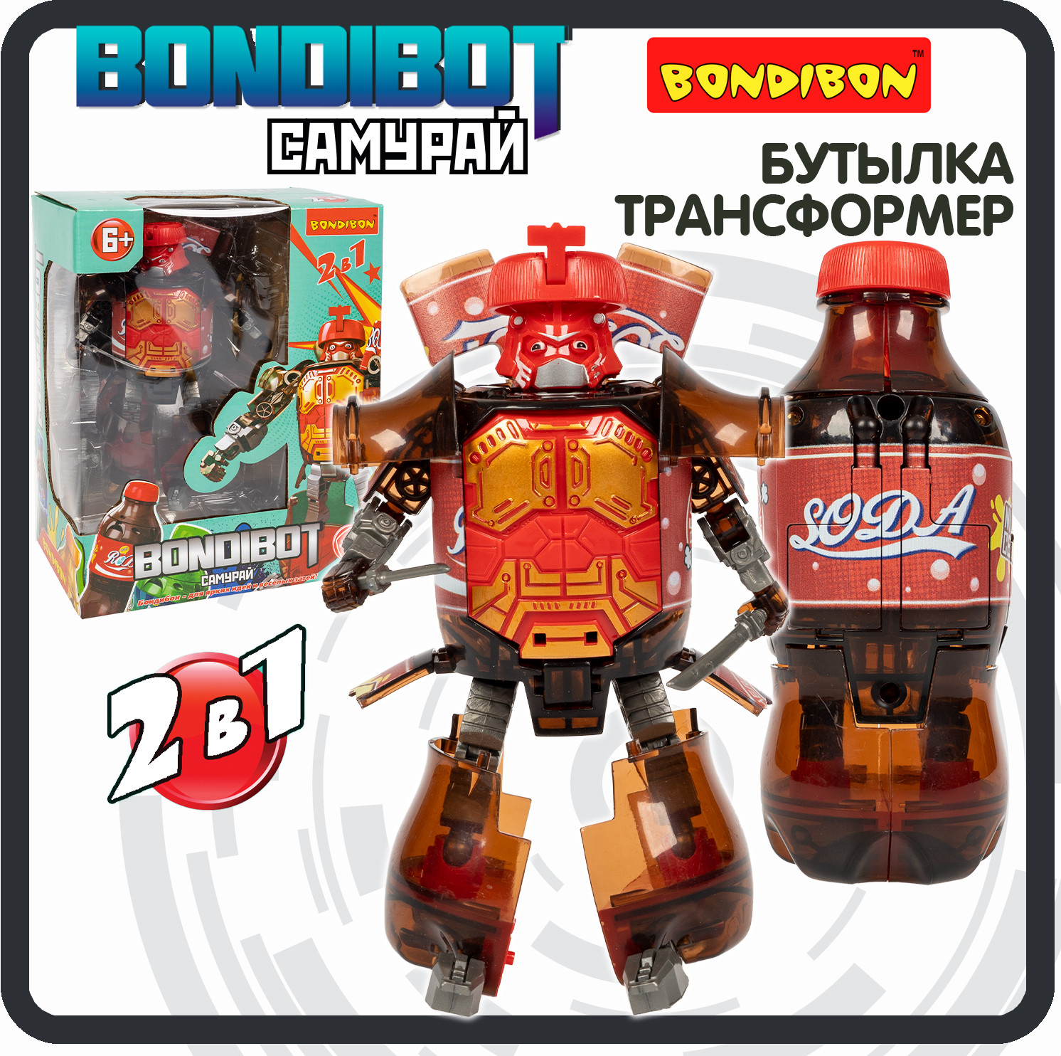 Трансформер «Bondibot 2в1. Бутылка-Робот Самурай» | Bondibot | Bondibon
