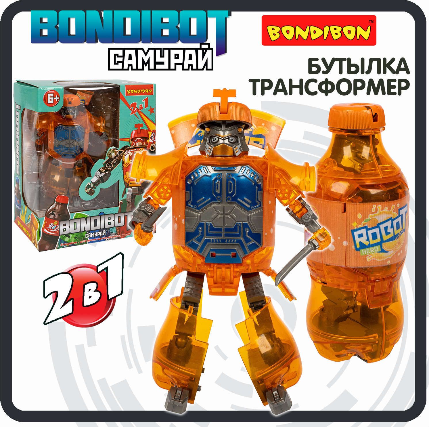 Трансформер «Bondibot 2в1. Бутылка-Робот Самурай» | Bondibot | Bondibon