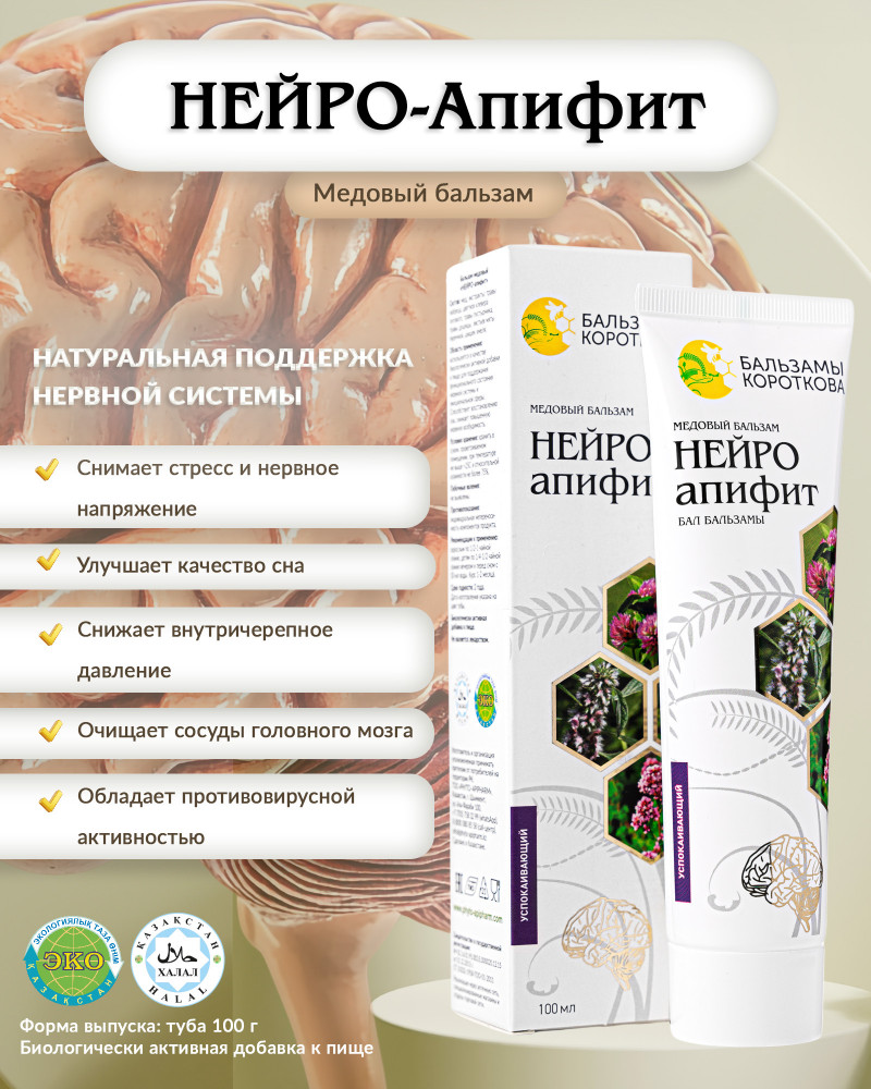 Медовый бальзам «Нейро-апифит» | Бальзамы Короткова