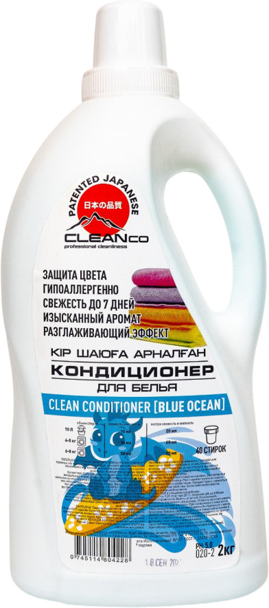 Кондиционер для белья «Blue Ocean» | CLEANco