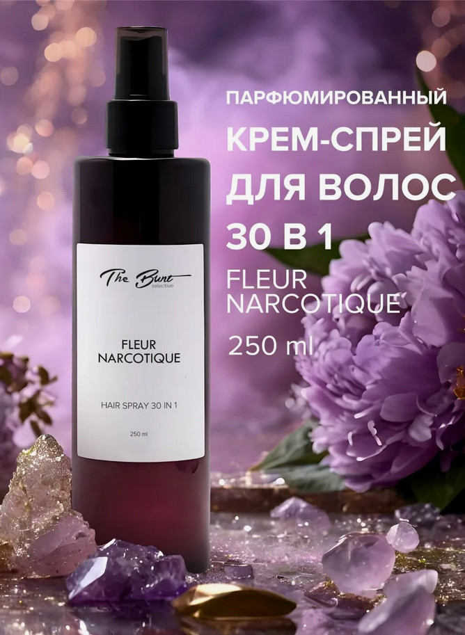 Крем-спрей для волос 30 в 1 «Fleur Narcotique» | The Bunt