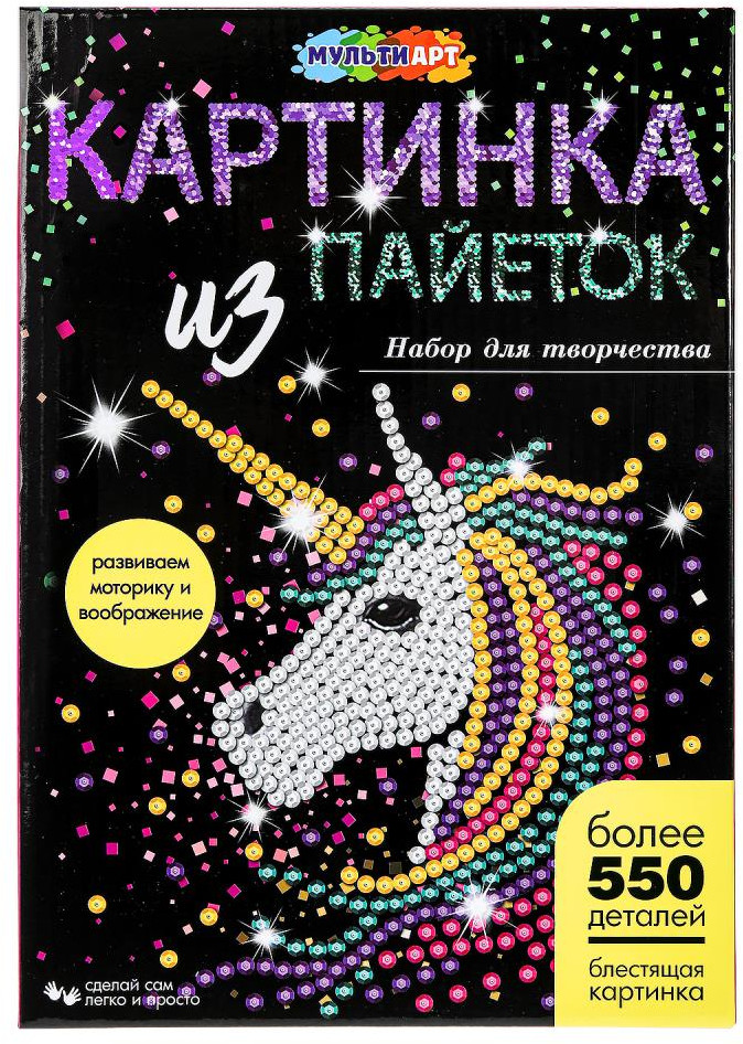 Картина из пайеток «Единорог» | Multi Art