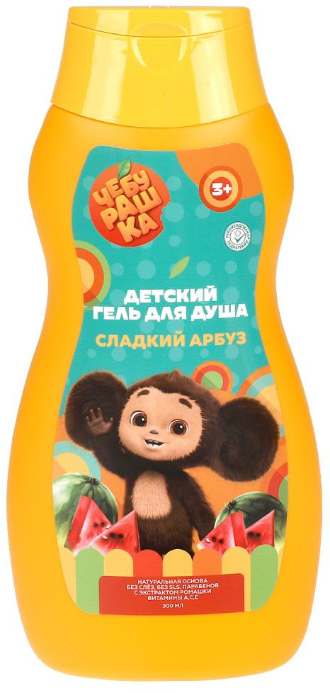 Детский гель для душа «Сладкий арбуз» | Чебурашка | Заботливая мама