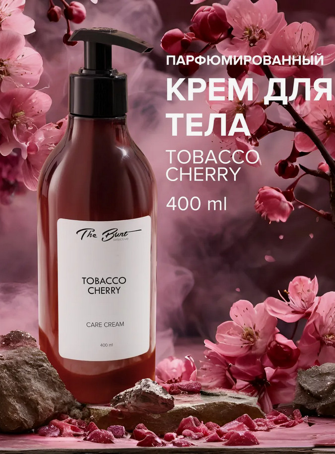 Крем для тела «Tobacco Сherry» | The Bunt
