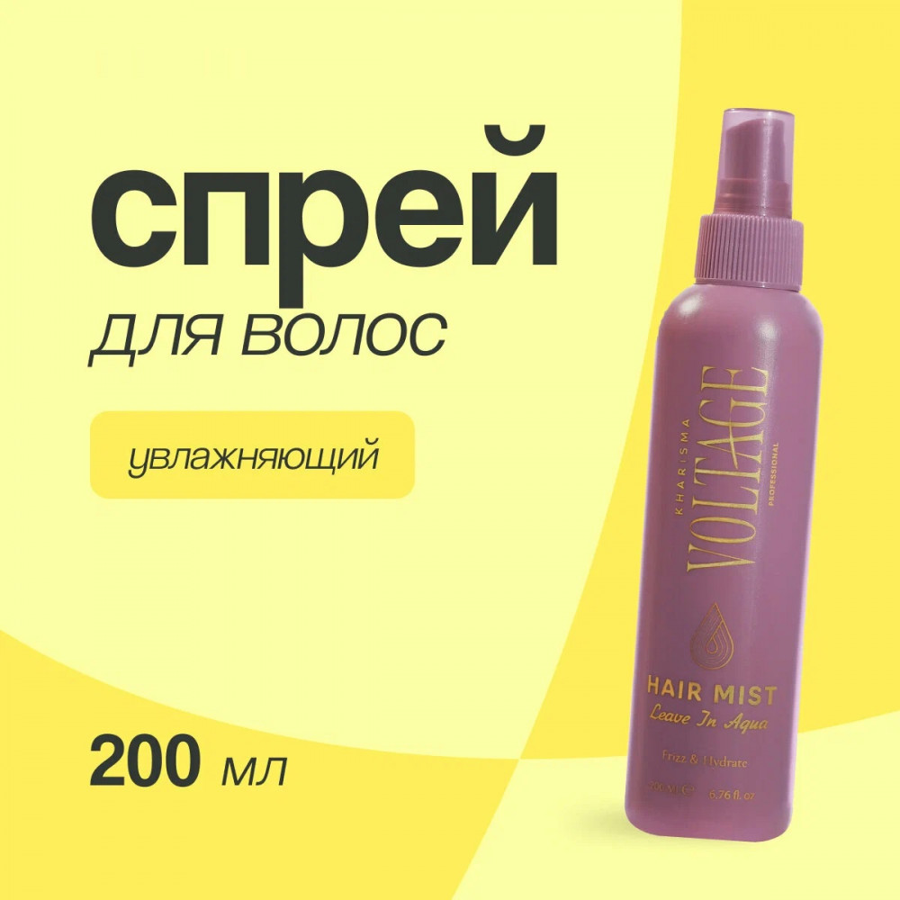 Спрей для волос увлажняющий | Kharisma Voltage