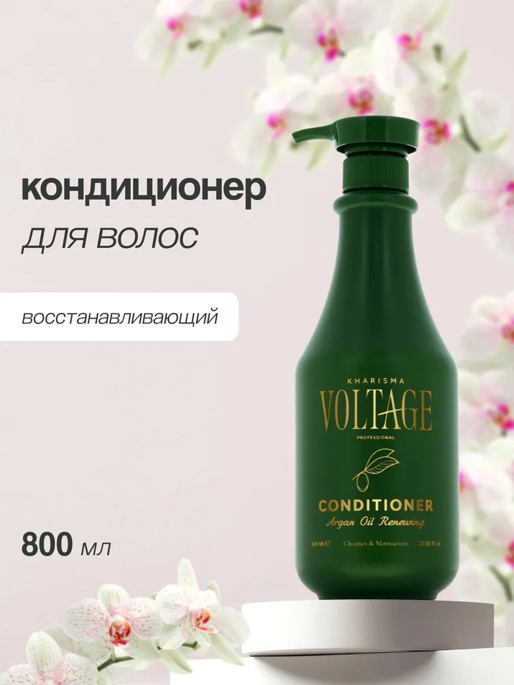 Кондиционер для волос восстанавливающий с маслом арганы «Argan Oil Renewing» | Kharisma Voltage