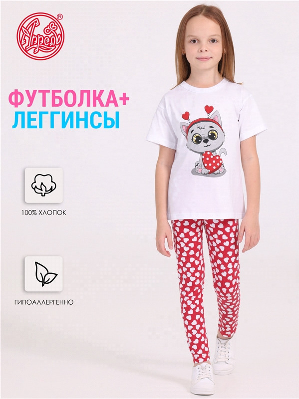 Комплект для девочек «Серый кот с сердцем» | Basic | Апрель