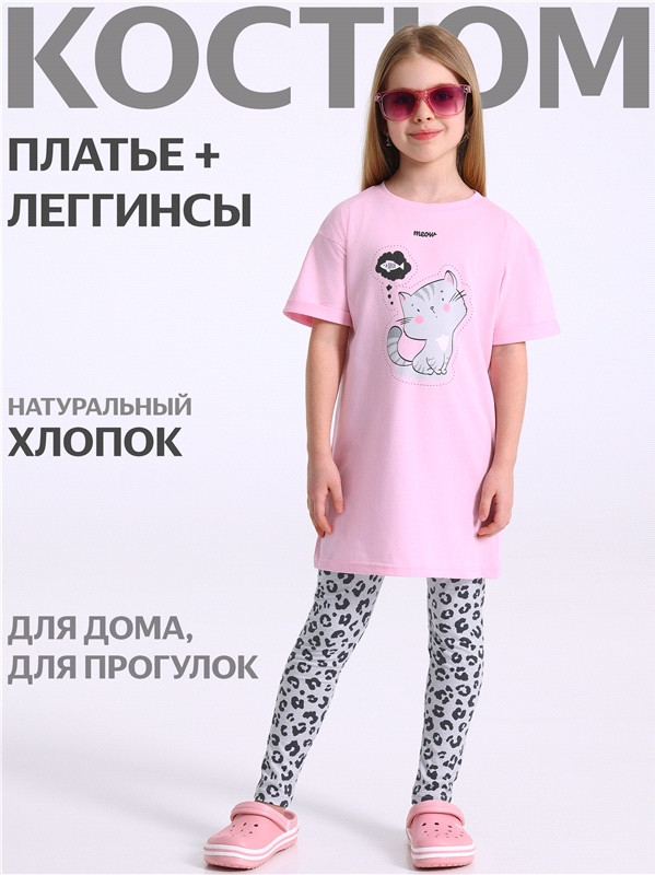 Комплект для девочек «Мечты о рыбе» | Взрослые дети | Апрель