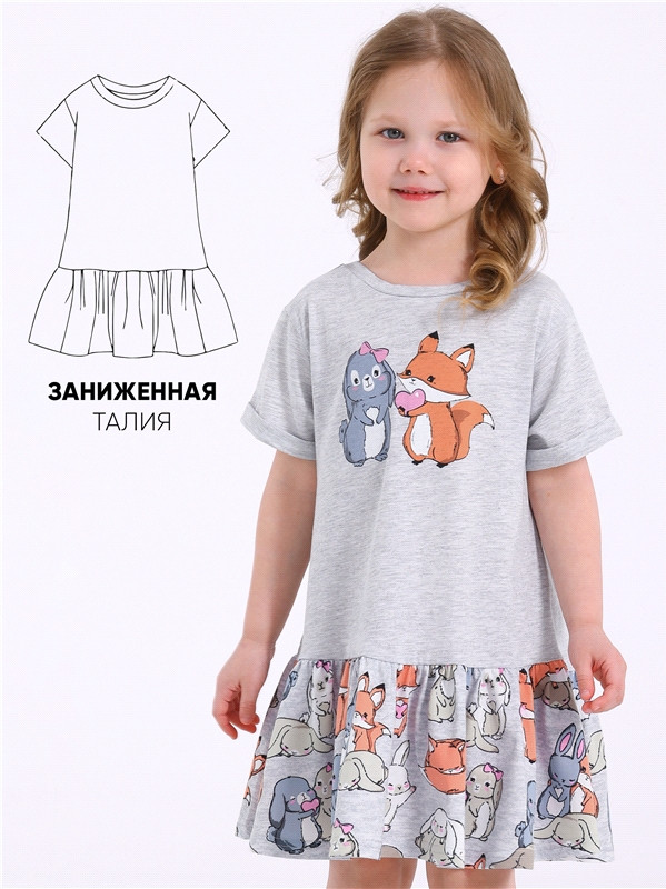 Платье для девочек «Зайка и лисичка» | Променад | Апрель