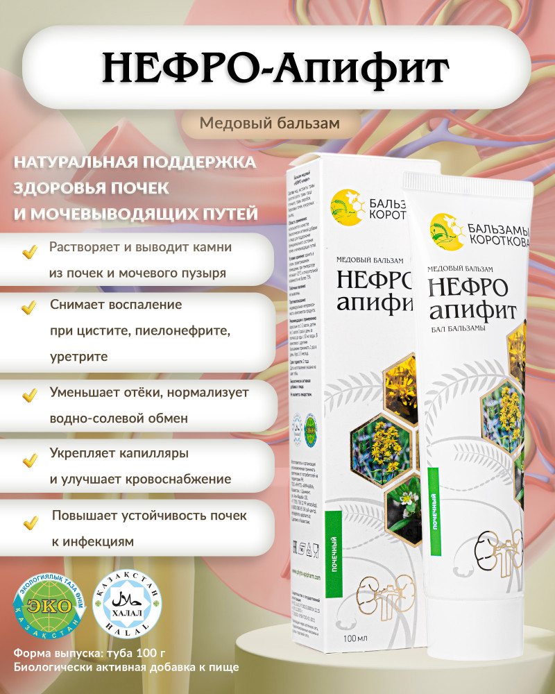 Медовый бальзам «Нефро-апифит» | Бальзамы Короткова