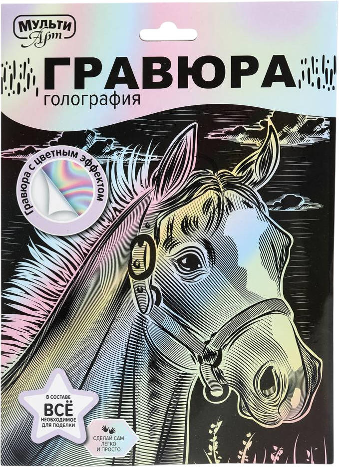 Гравюра «Лошадь» | Multi Art