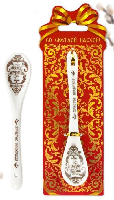 Ложка сувенирная «Со Светлой Пасхой» | Sima-Land Home