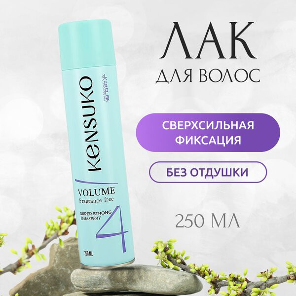 Лак для волос без отдушки «Сверхсильная фиксация» | Kensuko