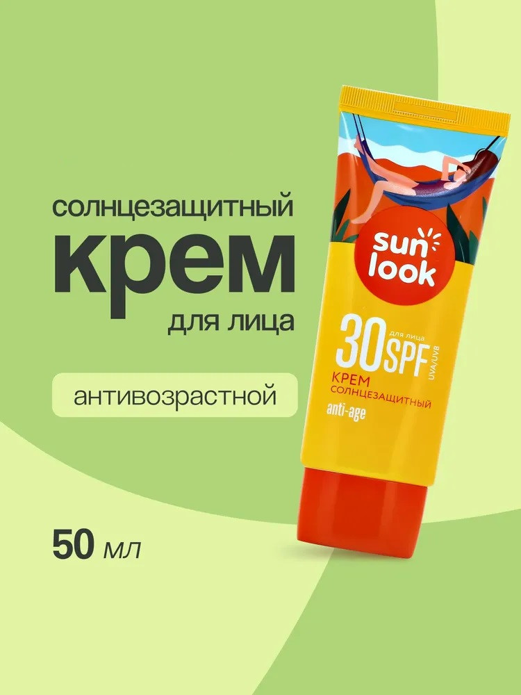 Крем для лица солнцезащитный SPF-30 «Anti-Age» | Sun Look