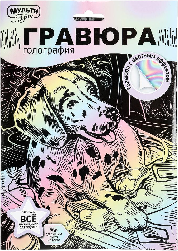 Гравюра «Пёс» | Multi Art