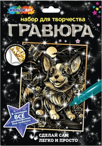 Гравюра «Корги» | Multi Art