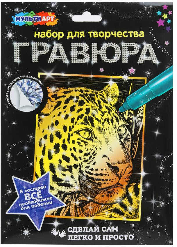 Гравюра «Леопард» | Multi Art