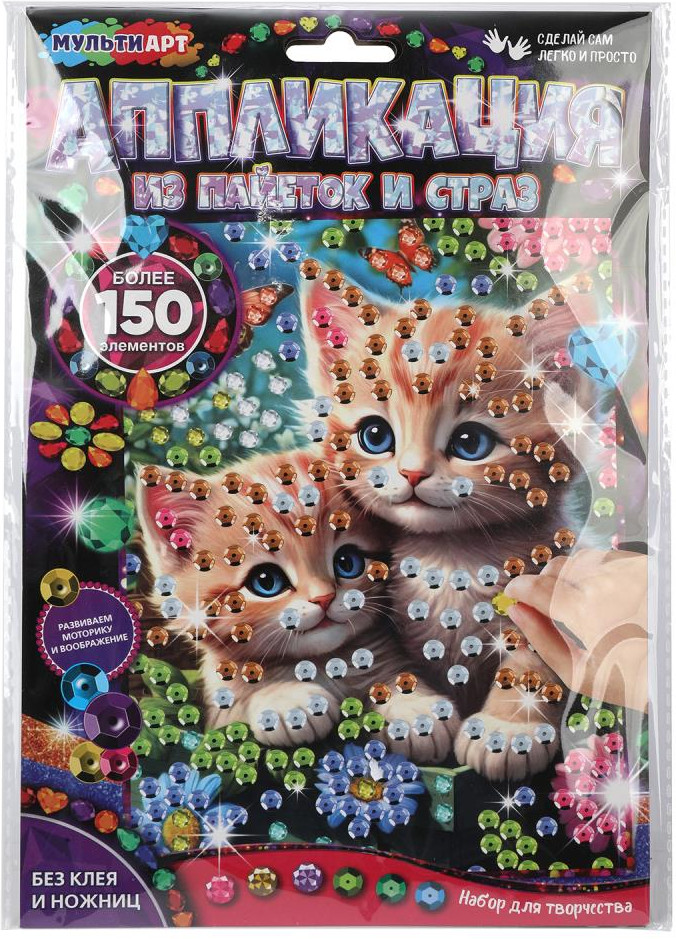 Аппликация из пайеток и страз «Котята в корзинке» | Multi Art