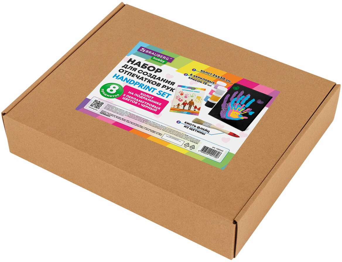 Набор для создания отпечатков рук | Hobby | Brauberg