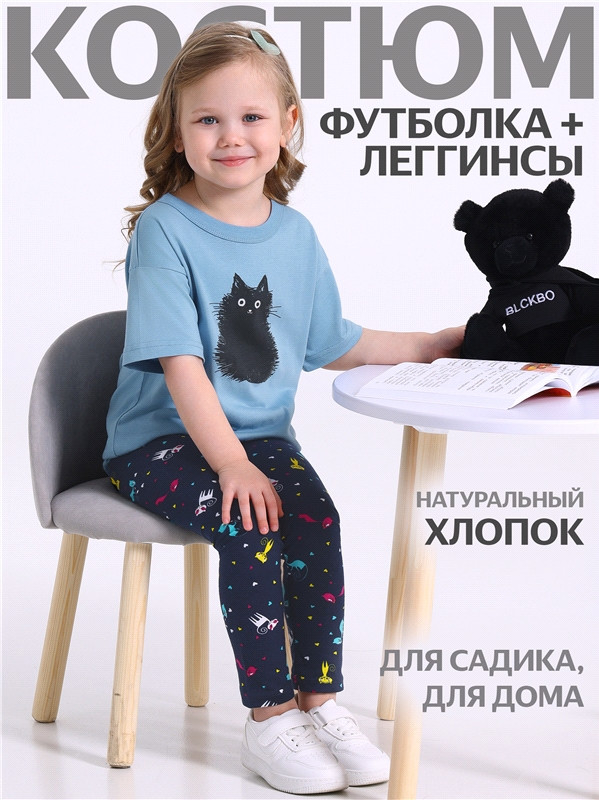 Комплект для девочек | Взрослые дети | Апрель