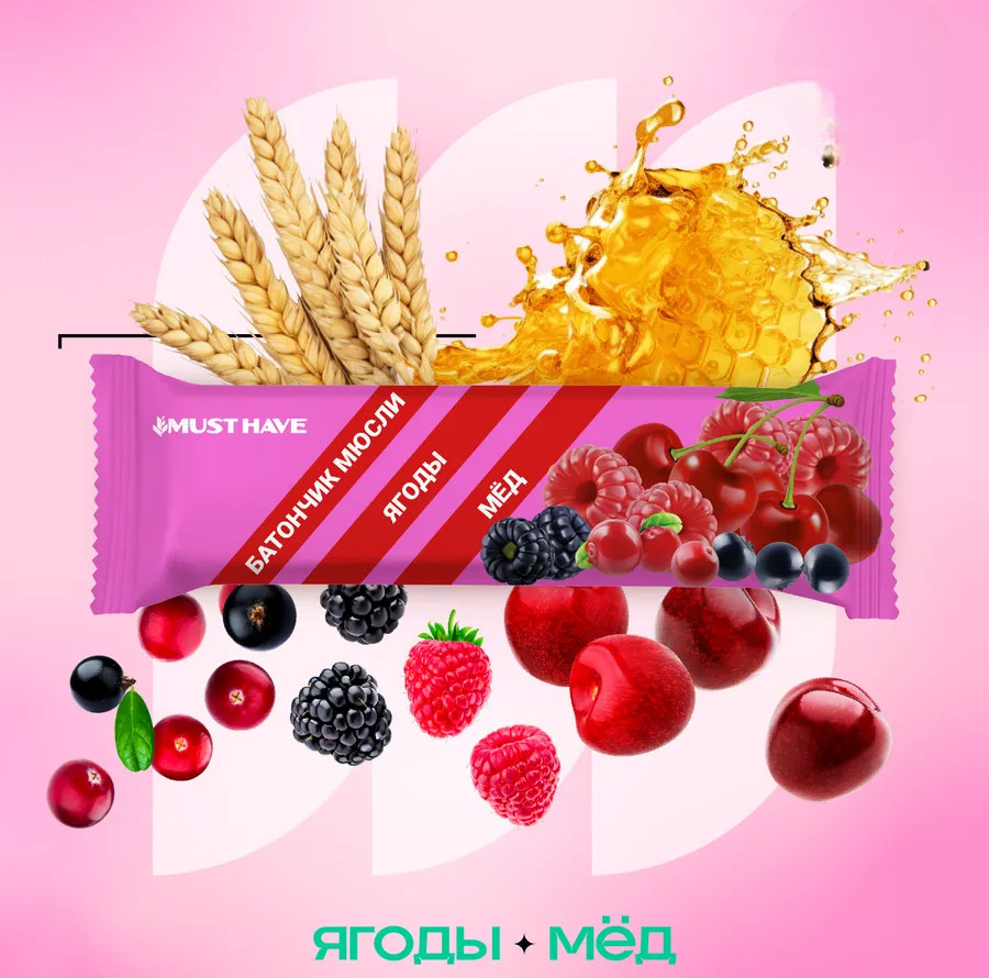 Батончик-мюсли злаковый «Ягоды и мед» | Must Have