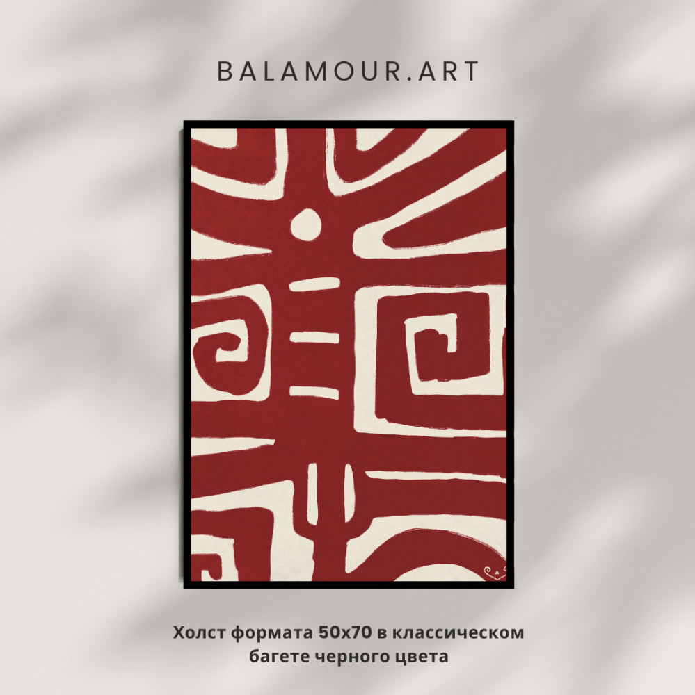 Картина на холсте в классическом багете «Promenade» | BALAMOUR