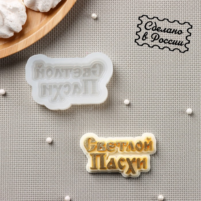 Форма «Светлой пасхи»