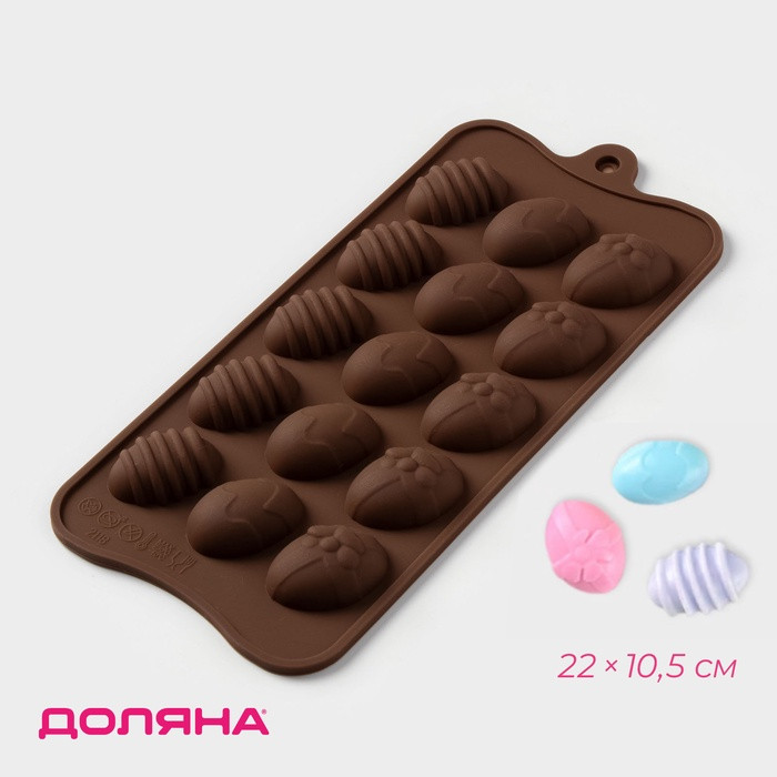 Форма для конфет и шоколада «Пасхальные яйца» | Доляна