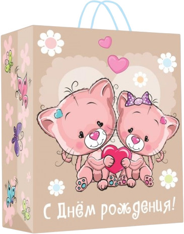 Пакет подарочный «С днём рождения!»