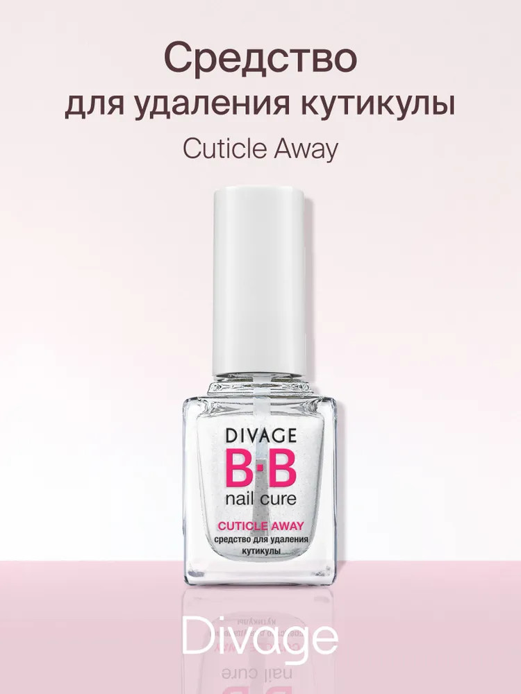 Средство для удаления кутикулы «Cuticle Away» | BB Nail Cure | Divage
