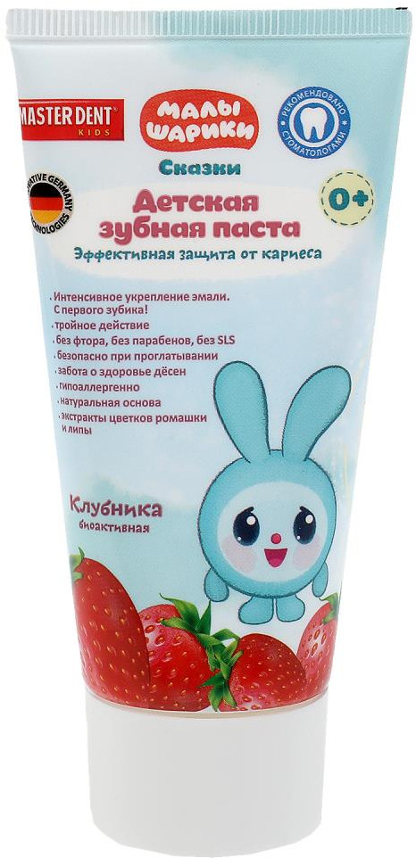 Паста зубная для детей «Малышарики» | Малышарики | Master dent