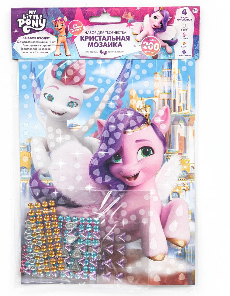 Кристальная мозаика «Мой маленький пони» | Мой маленький пони | Multi Art