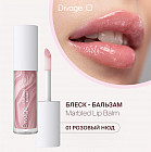 Бальзам для губ «Marbled Lip Balm», тон 01 Розовый нюд