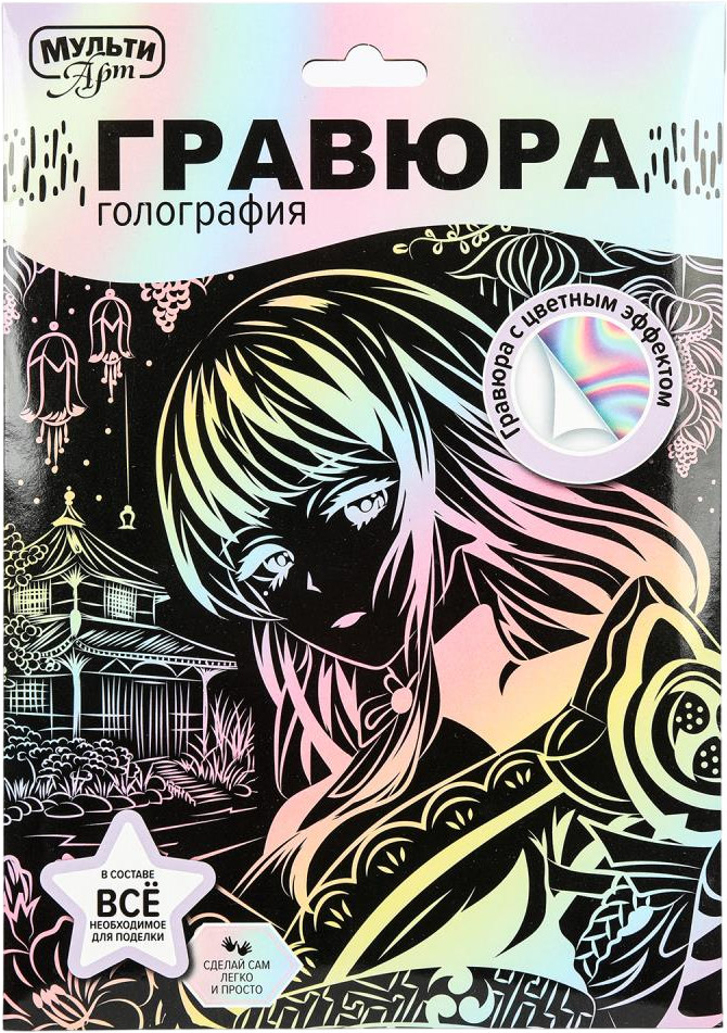 Гравюра «Аниме» | Multi Art