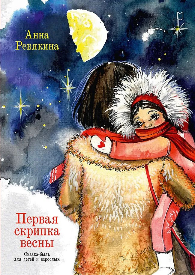 Первая скрипка весны | Вы и ваш ребенок