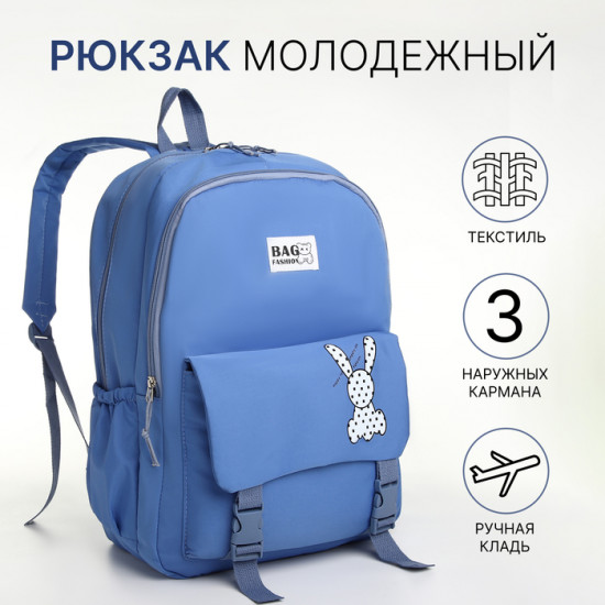 Рюкзак детский