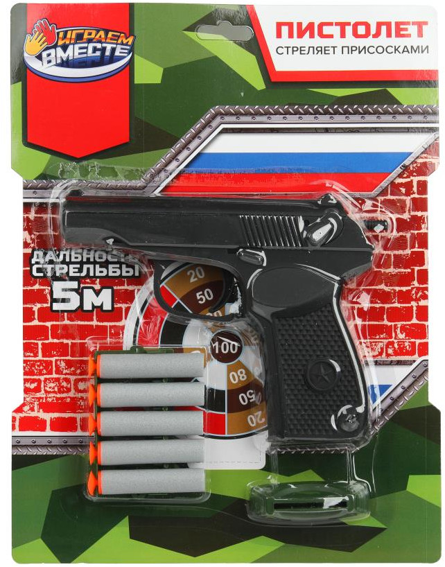 Пистолет «Макарова» с мягкими пулями | Играем вместе