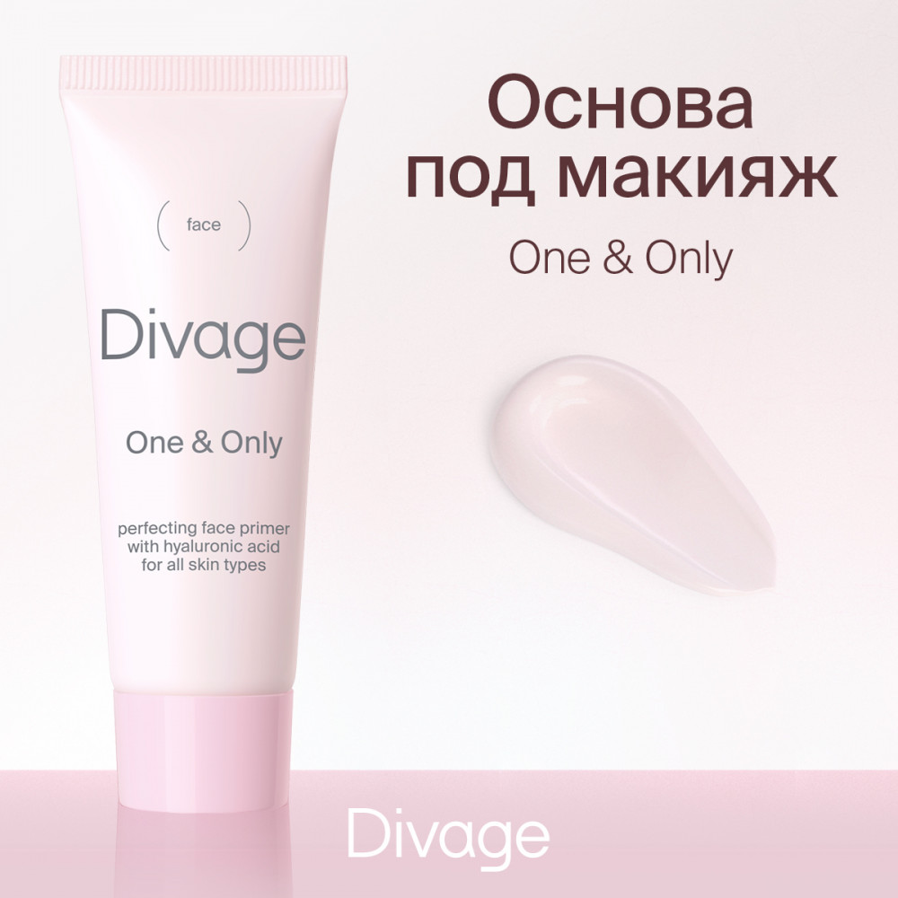 Основа под макияж «One & Only Face Primer», оттенок Нежно-розовый | Divage