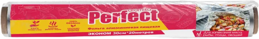 Фольга пищевая | Perfect | Аромика