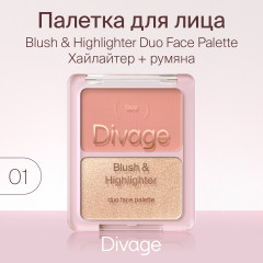 Палетка для макияжа лица «Blush & Highlighter Duo Face», оттенок 01 Коралловый, золотистый